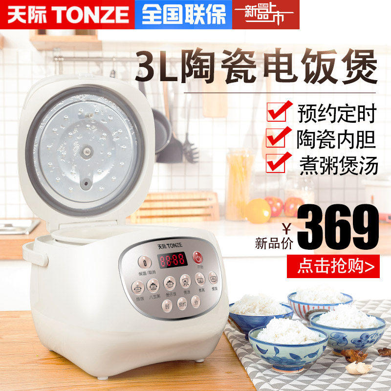 Skyline ceramic electric rice cooker 3L large capacity household fully automatic multifunction cooking rice 2-3-4 people electric rice cooker