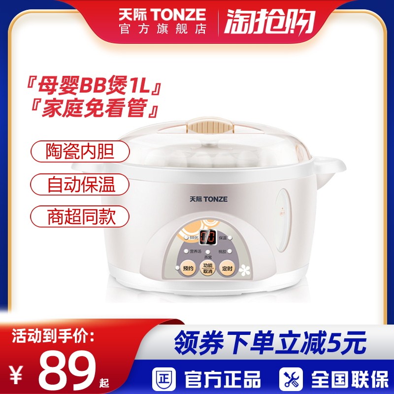 Tonze skyline DDZ-10KD water-stop saucepan electric saucepan saucepan stew white porcelain bb saucepan small saucepan saucepan