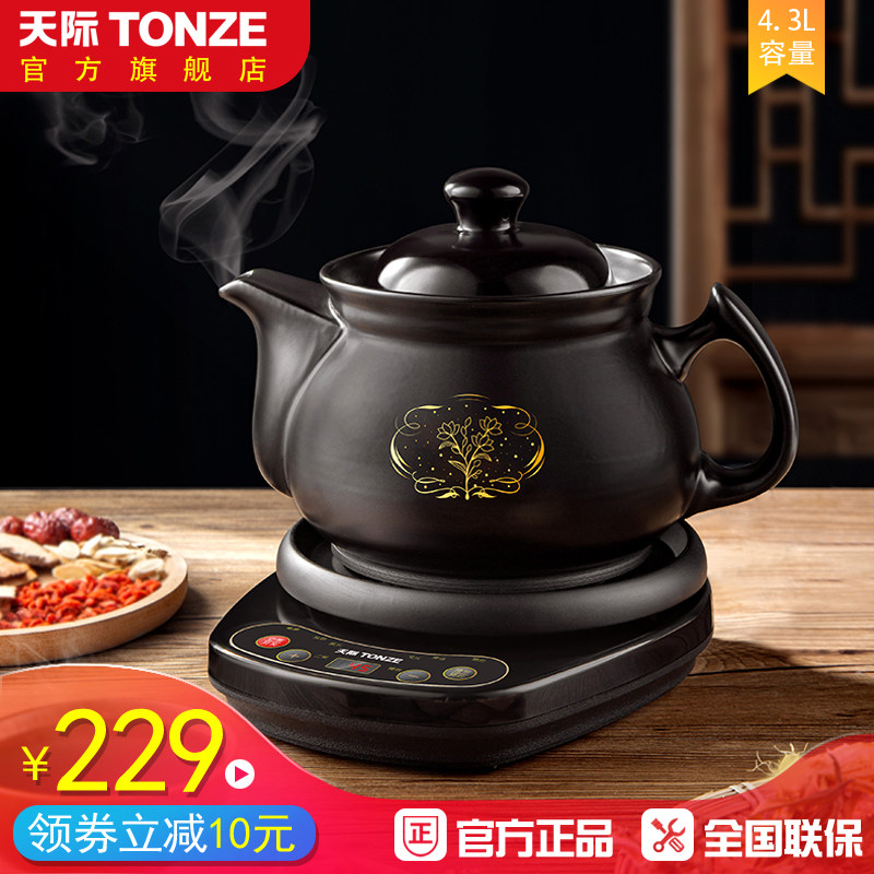 Skyline fully automatic household split decoction pot purple sand medicine pot pot traditional Chinese medicine electric casserole traditional Chinese medicine health pot machine cooking