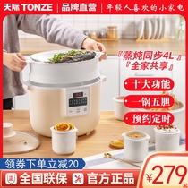 Skyline electric saucepan ceramic water-stop saucepan automatic household oatmeal large capacity cooking porridge saucepan soup one pot of five guts 4L
