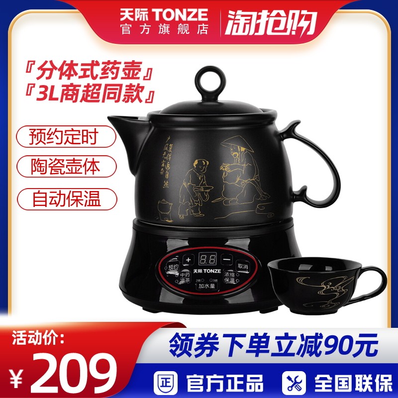 Tonze skyline 300D ceramic electric medicine cooker two-piece traditional Chinese medicine pot boiling medicine pot frying pot full automatic 3L
