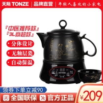 Tonze skyline 300D ceramic electric medicine cooker split traditional Chinese medicine pot boiling medicine pot frying pan full automatic 3L