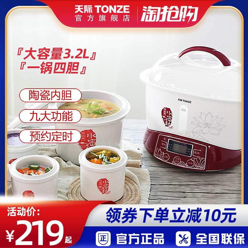 Tonze Skyrim GSD-B32E Water-proof electric stew pot Ceramic bird's nest stew pot four pots of soup automatic