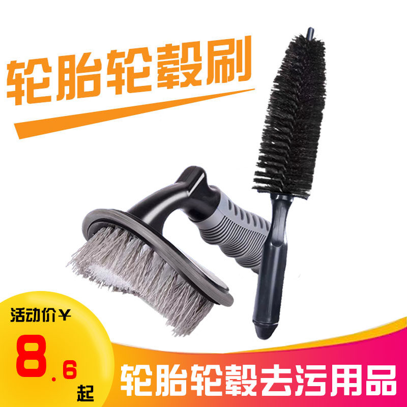 Car wash tire brush wheel hub car wash with hair wash car tire brush wheel wall cleaning tool car cleaning supplies