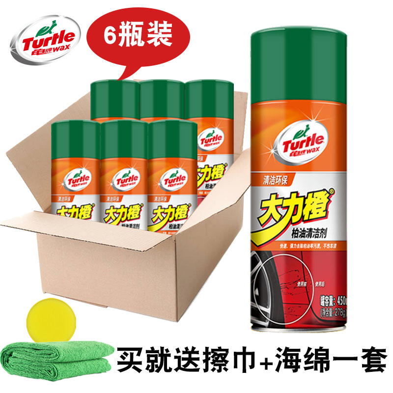 Tortoise Asphalt Oil Bitumen Cleaning Agent Car With Adhesive Scavenger Remove Clean Double-sided Remover Carwash Liquid