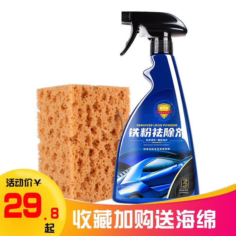 Iron powder remover car painted face wash white color rust removing car wash to black yellow iron rust spot powerful decontamination cleaning solution