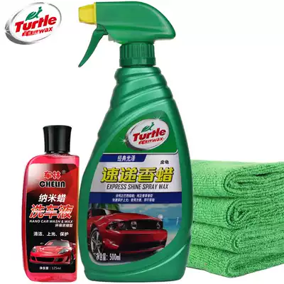 Turtle brand Golden Turtle fragrance express car wax G-136 car waxing new car wax light protection hand spray wax