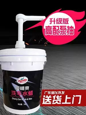 Turtle brand Cherry cool car wash wax 18 liters large bucket of concentrated car wash car wash water wax high foam defilement wax water polish wax