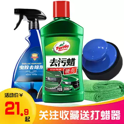Turtle brand defouling wax wax paint surface watermark tree sticky cleaning wax new car waxing polishing beauty Polish car wax