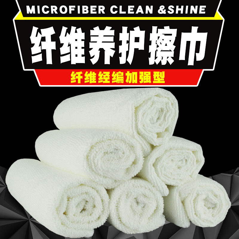 Pure White Car Wash Towel Interior Clean Polished Waxed Polish Towels No Drop Color Wipe Towels Water Suction Strong Wipe Carb Cloth Thickened