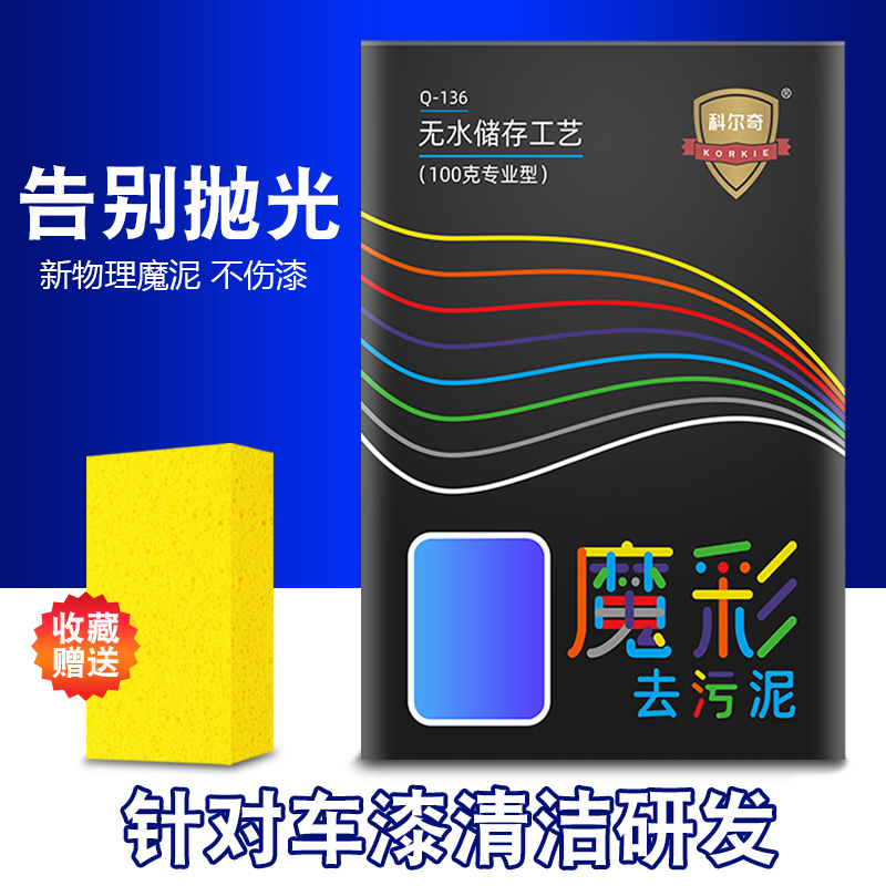 Car Wash Clay Car With Rubbed Volcanic Mud Black & White Car Powerful Decontamination Black Yellow Spot Iron Rust Special Supplies Cosmetic God