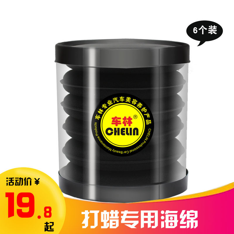 Carlin pressure edge sponge Car beauty manual waxing wax solid wax special sponge Interior cleaning sponge 6pcs