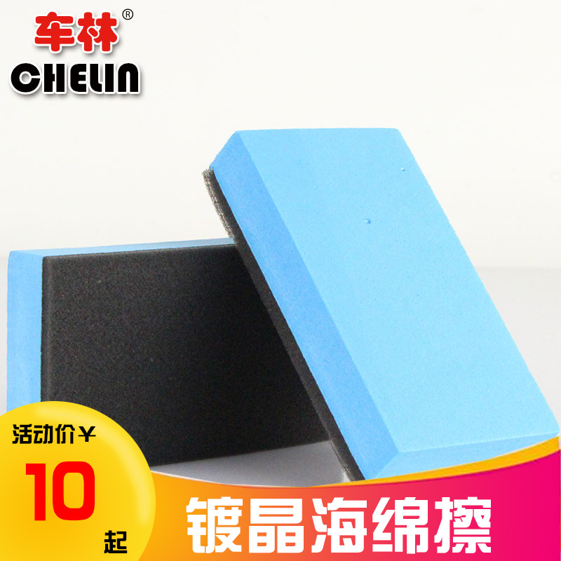 Car Forest Plated Crystal Sponge Interior Watch Board Upper Light Assisted Tire Seal Glazed Car Beauty Tool 2 Only Clothing