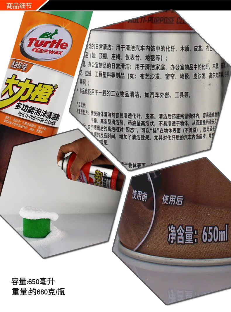 Rùa thương hiệu cam mạnh mẽ đa chức năng bọt xe làm sạch nội thất sạch da thật ghế khử trùng vật tư - Sản phẩm làm sạch xe chổi lau rửa xe ô tô