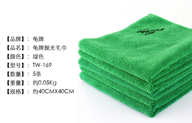 Rùa thương hiệu khăn sáp xe đánh bóng khăn sợi làm sạch khăn màu xanh lá cây rửa vải vải rửa xe cung cấp 5 tải - Sản phẩm làm sạch xe bàn chải rửa xe ô tô