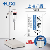 Shanghai Analysis FJ200-SH FJ300-SH digital display high-speed dispersing homogenizer emulsifier laboratory homogenizer