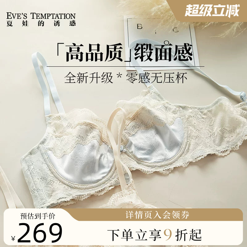 Set] Eve's Temptation Bra 2026 New Hot Style Pure Desire Style Bra Tummy Control Panties Underwear Women's Bra