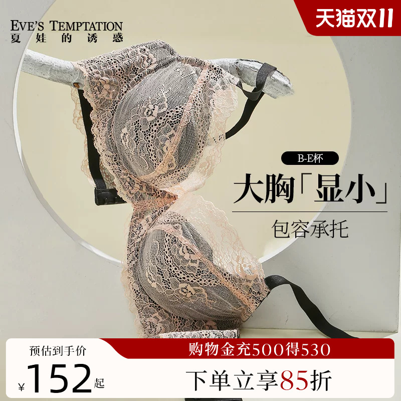 Eve's Temptation Large Bust Minimizing Bra Women's Lace Thin Push-Up Plus Size Bra Anti-Sagging Side Breast Collection Autumn Eve's Temptation Large Bust Minimizing Bra Women's Lace Thin Push-Up Plus Size Bra Anti-Sagging Side Breast Collection Autumn