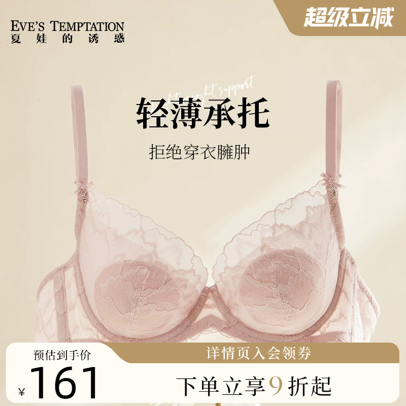 Eve's Temptation Large Bust Minimizing Bra Women's Summer Thin Lace Plus Size Bra Push-Up Anti-Sagging Eve's Temptation Large Bust Minimizing Bra Women's Summer Thin Lace Plus Size Bra Push-Up Anti-Sagging