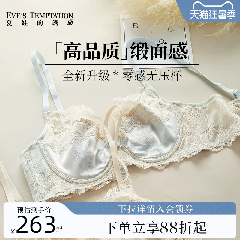 Set] Eve's Temptation Bra 2026 New Hot Style Pure Desire Style Bra Tummy Control Panties Underwear Women's Bra