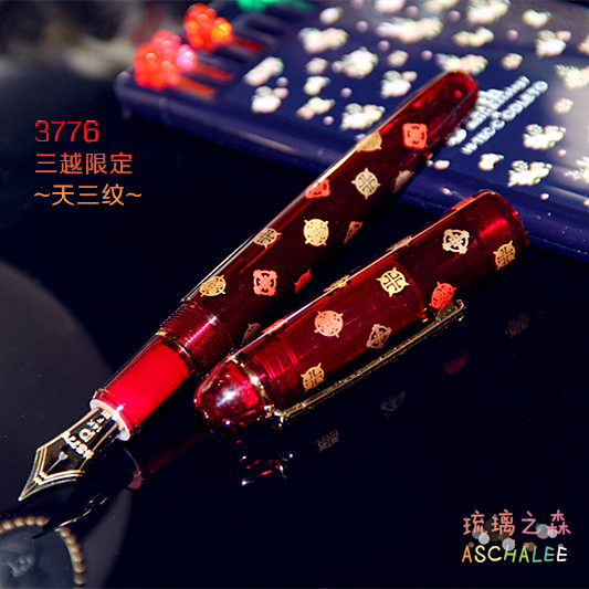售完泥轟platinum 3776 三越筆展限定天三紋14k鋼筆