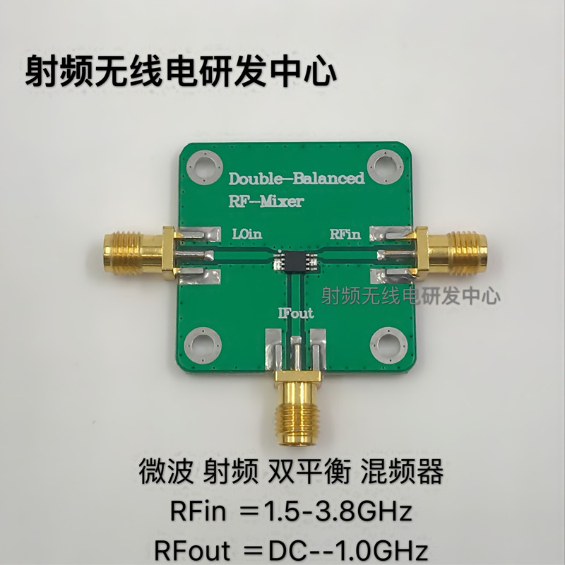 RF Microwave Double Balanced Mixer Frequency Converter RFin=1 5-3 8GHz RFout=DC-1GHz