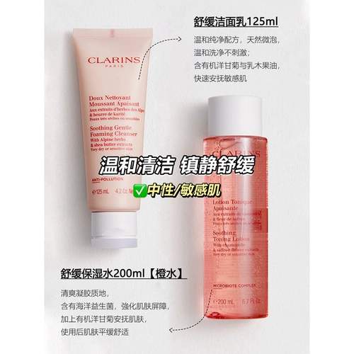 Clarins, увлажняющий тонер, лосьон, 200 мл, 400 мл