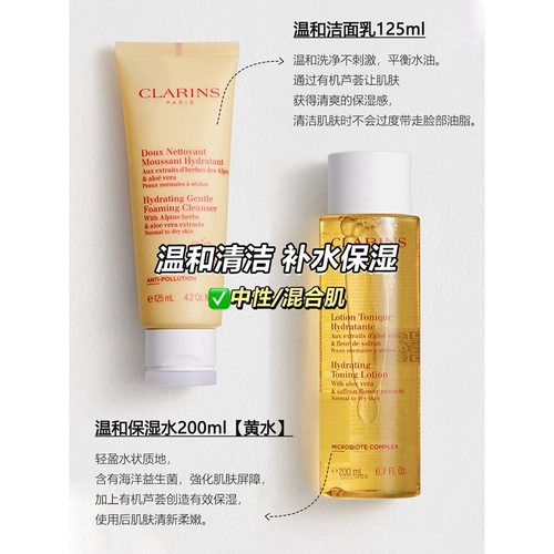 Clarins, увлажняющий тонер, лосьон, 200 мл, 400 мл