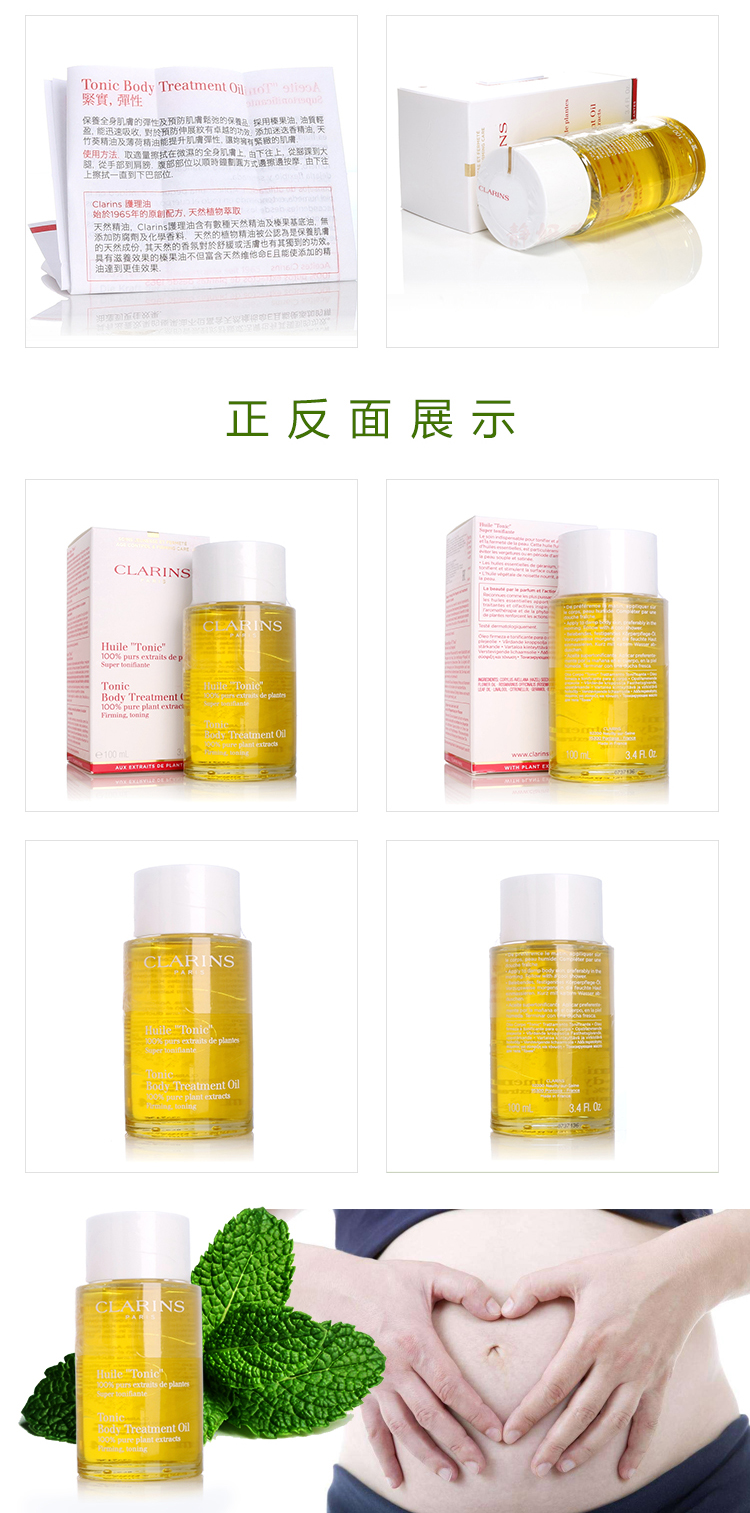 Clarins pha trộn dầu và chăm sóc cơ thể dầu cho phụ nữ mang thai phòng chống đặc biệt phai vết rạn da 100 ml kem làm trắng da toàn thân
