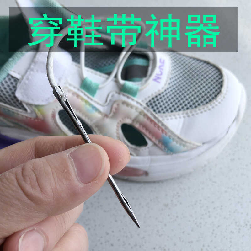 Shoelace Threading Tool, Elastic Band Threading Needle, Rope Threading Tool, Clip Needle, Sofa Stringing Needle, Hat Stringing Needle, Shoe Factory Special Tool