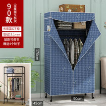 Single wardrobe simple cloth wardrobe steel pipe thickened all steel frame dormitory rental room fully enclosed with zipper with wheels