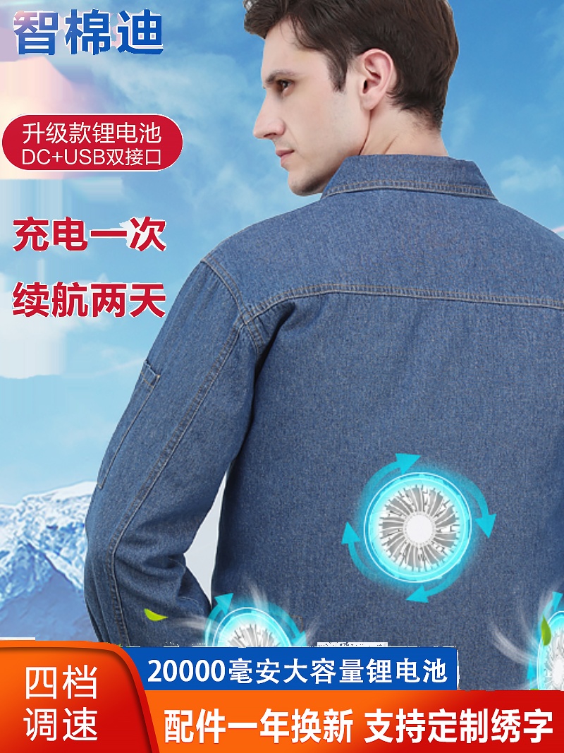 Quần áo có quạt làm mát áo liền quần nam nhiệt độ cao chống say nắng sạc điện lạnh thợ hàn denim điều hòa không khí quần áo mùa hè áo lưới bảo hộ 