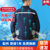 Clothes with fan Cooling work clothes Summer anti-heat charging workers site cooling welder male air conditioning clothes