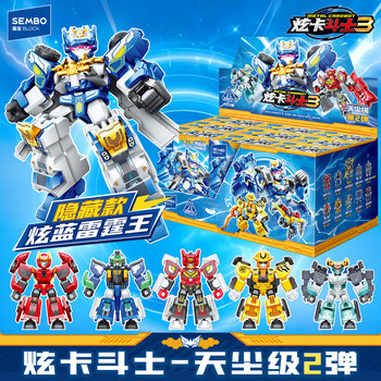 Senbao xuanka fighter 3 tianchen level second bomb xuanlan lightning s thunder king assembled building block man blind box 2 figure