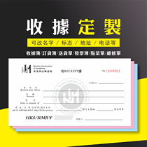 Customized Hong Kong company receipt book Customized book Traditional Chinese and English documents Hong Kong Macao and overseas high-end handwritten receipt book
