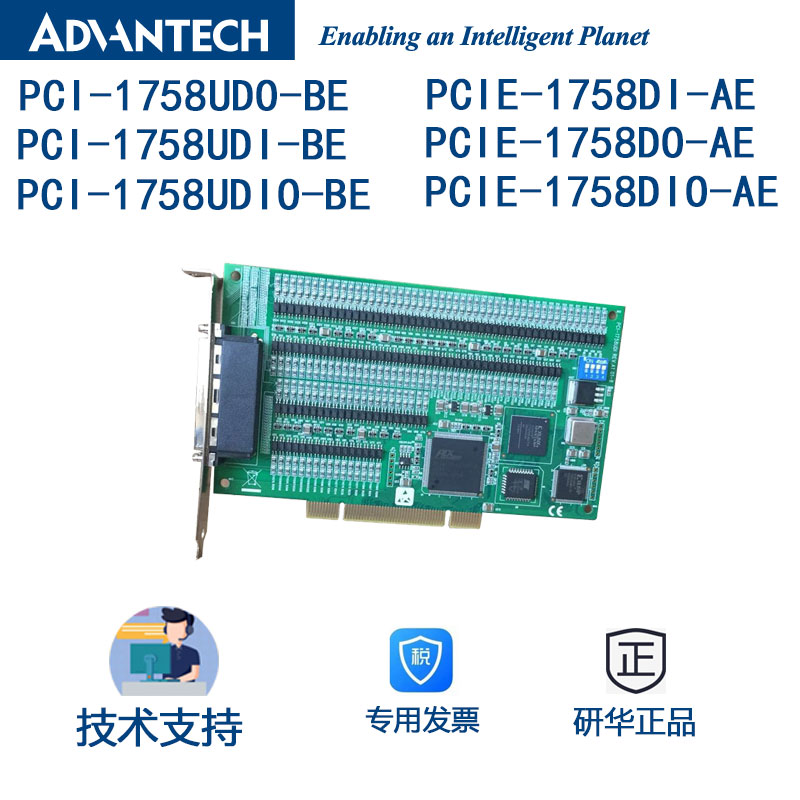128 channel isolation digital input-output board PCI-1758UDIO PCIE-1758DIO high pouring current