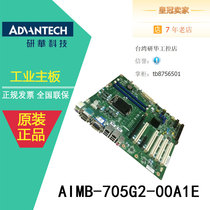 Research Wah Industrial Main Board AIMB-705G2-00A1E LGA1151 6 7 Generation Dual-port Industrial Computer Large Board