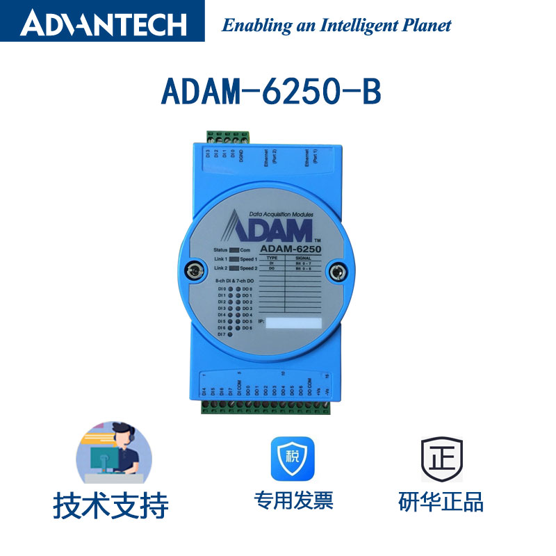 Taiwan Modbus TCP 15 Road isolated digital quantity module ADAM-6250-B protocol network
