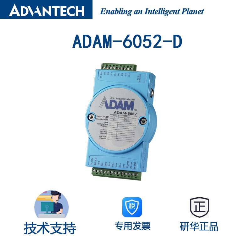 Research and development ADAM-6052-D 16 channel self-source type 8 digital input-output module can emit PWM pulse-Taobao