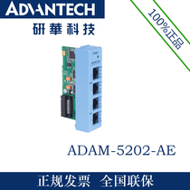 ADAM-5202-AE Research China Taiwan Imports 2 Ports AMONet Master Station Modules National