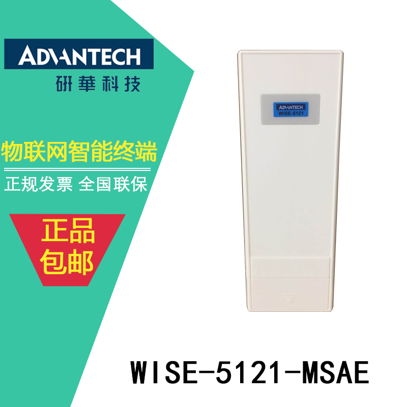 Brand new original research Huahua AGV trolley Wireless AP Bridge WISE-5121-MSAE Industrial AP (spot)