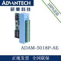 ADAM-5018P-AE Research China 7 channel thermocouple input module with independent input range original dress