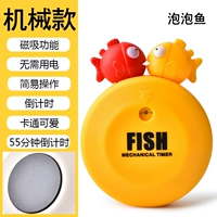 Пузырьковая рыба-желтая? Нет батареи? Напоминание о времени