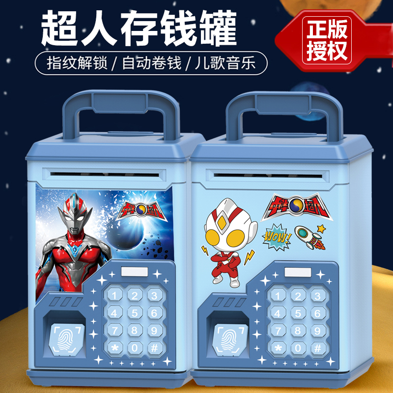 Creative Boy Net Red Shaking Sound Deposit Money Pot Password Box Fingerprint Safe Deposit ATM Savings can be saved-Taobao