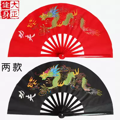 Selected Bamboo Bone Tai Chi Fan Color Dragon Chinese Kung Fu Sound Fan Wushu Dance Fan Send Fan Bag Taizheng Fitness