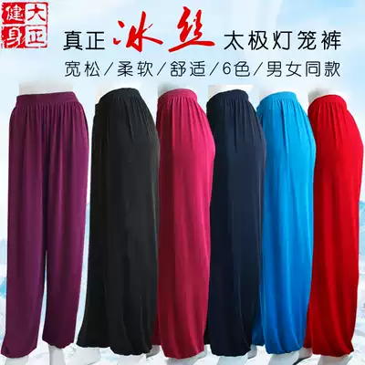 True Ice Silk high-level Tai Chi pants martial arts practice pants for men and women with loose cool lantern pants Dai Sheng fitness