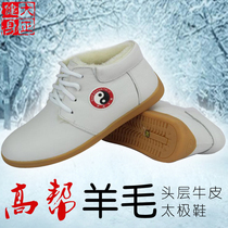  Qiao Shang tai chi shoes Tai chi cotton shoes practice shoes cowhide beef tendon bottom thickened real wool white winter mens and womens models