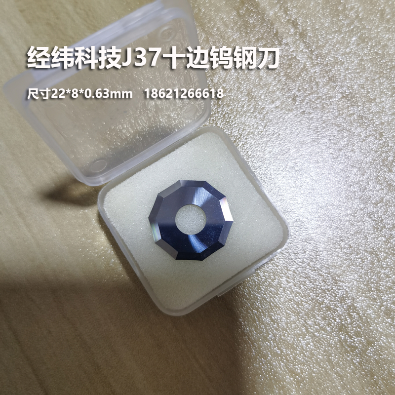 Jingwei J379 blade tungsten steel round knife cutting cloth 22MM ten-sided knife universal cutting machine blade Aike Jinan machine