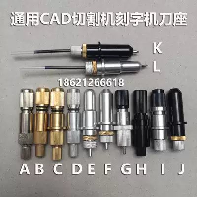 Corey Jingwei Ocoruizhou pioneer ox shoes clothing CAD pattern cutting machine knife holder cutter holder knife barrel