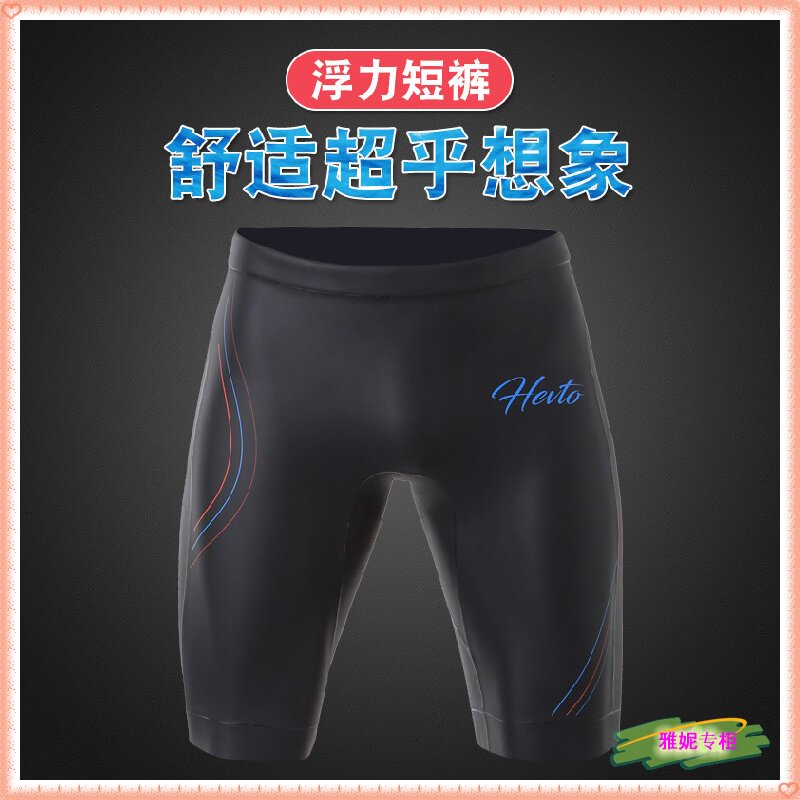 Five-point pants triathlon swimming buoyancy shorts men and women with Yamamoto diving surfing snorkeling cold-proof version